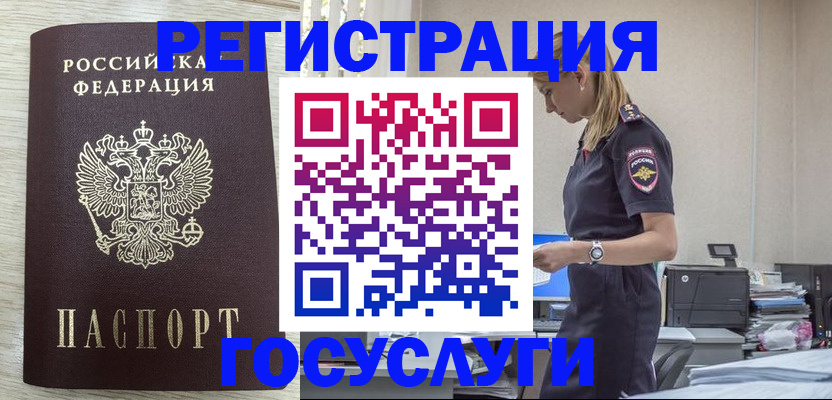 временная регистрация купить в Чаплыгине