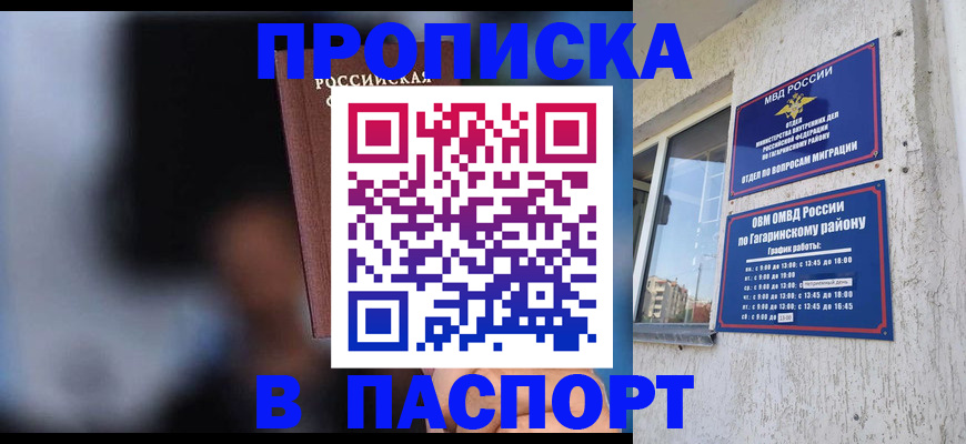 временная регистрация для всех в Чаплыгине