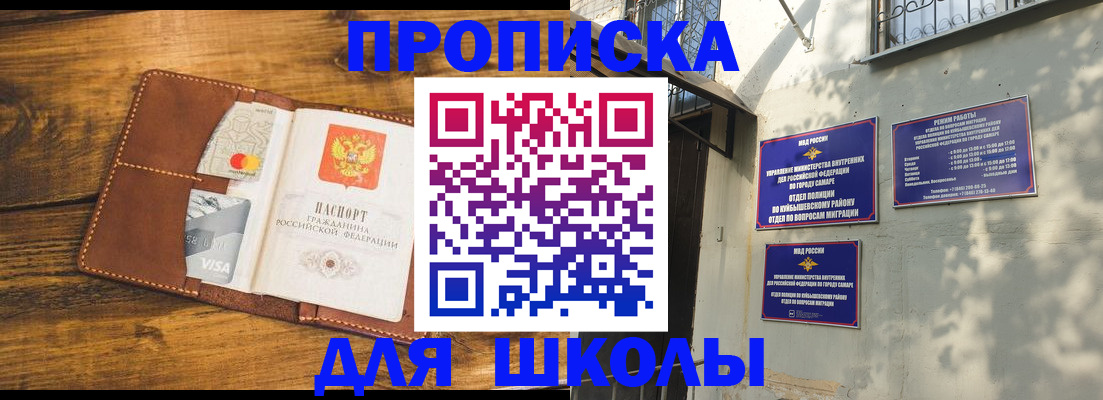 прописка 2025 в Чаплыгине
