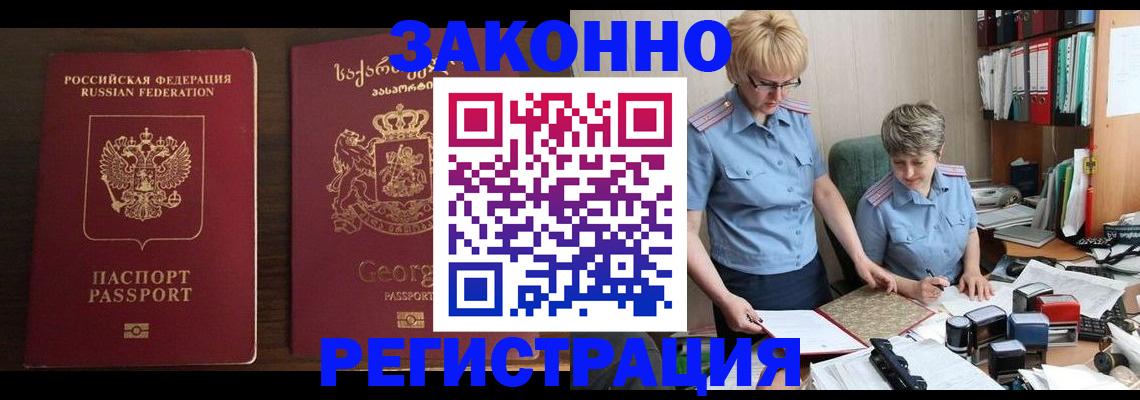 где прописаться в Чаплыгине