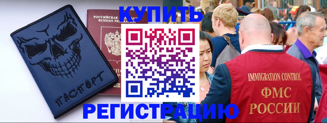 временная регистрация гарантия в Чаплыгине