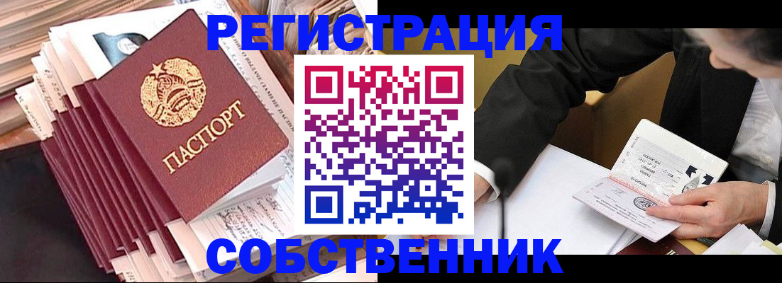 временная регистрация в Чаплыгине